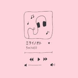 ミライノオト