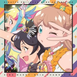 キラッとプリ☆チャン♪ソングコレクション 〜リングマリィ・だいあ チャンネル〜