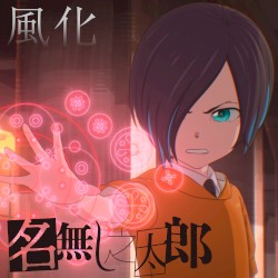 風化