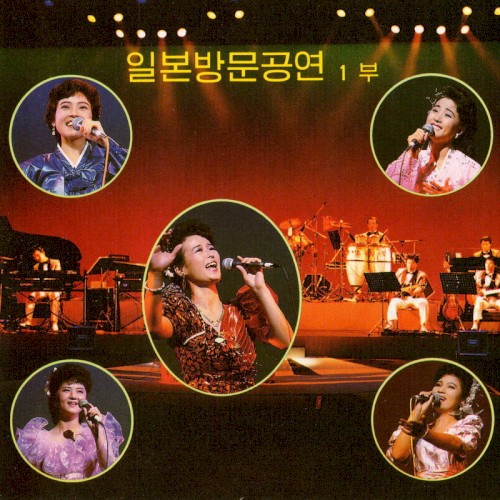 Vol. 31: Performance in Japan Part 1