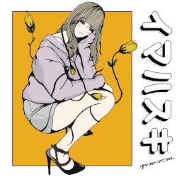 イマハスキ