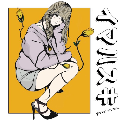 イマハスキ