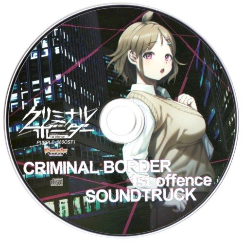 クリミナルボーダー 1st offence SOUNDTRACK