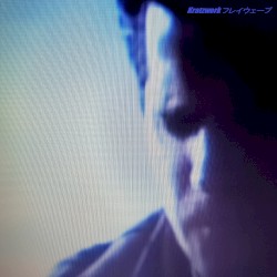 フレイウェーブ