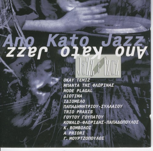 Ano Kato Jazz