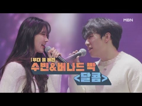 달콤