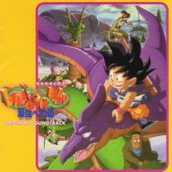 ドラゴンボール ～最強への道～ ORIGINAL SOUNDTRACK