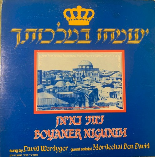 Boyaner Nigunim