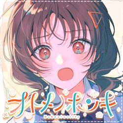 オトメノホンキ