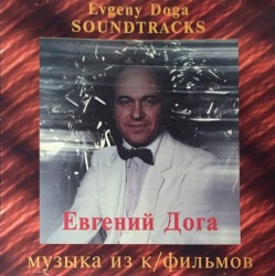 Музыка Из Кинофильмов