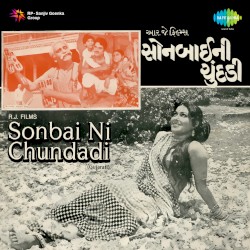 Sonbai Ni Chundadi