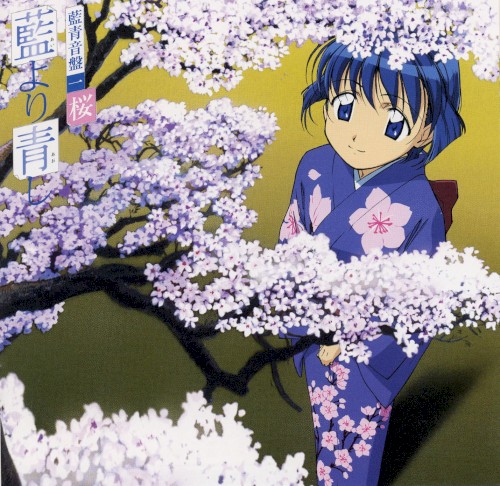Ai Yori Aoshi SOUNDTRACK 1 SAKURA