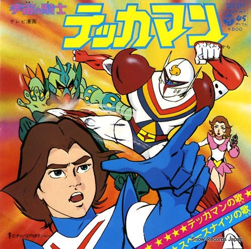 宇宙の騎士テッカマン