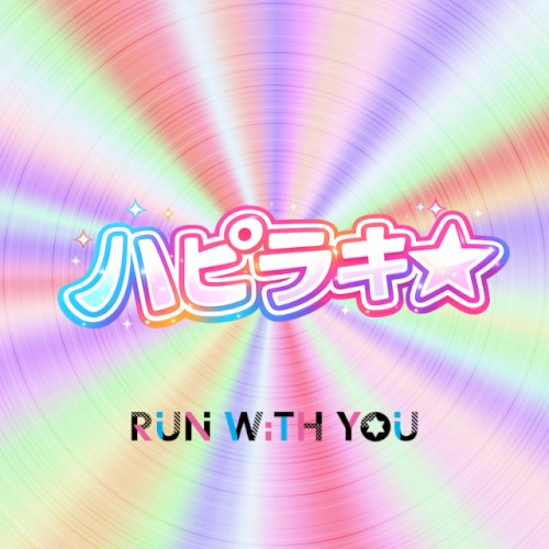ハピラキ☆