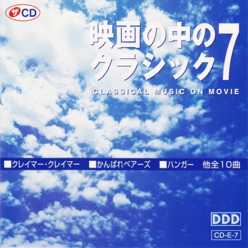 Classical Music on Movie 7