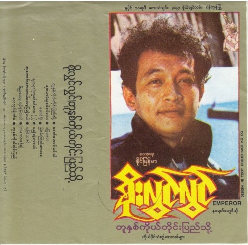 တူနှစ်ကိုယ်တိုင်းပြည်သို့