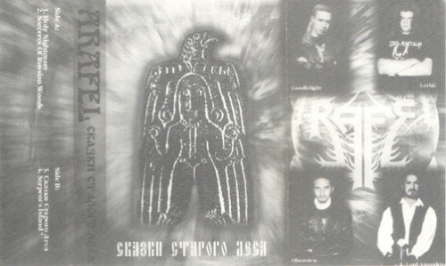 Skazki Starogo Lesa