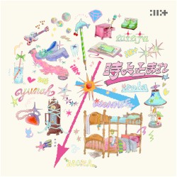 時よ止まれ