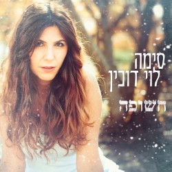 חשופה