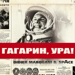 Гагарин, Ура!