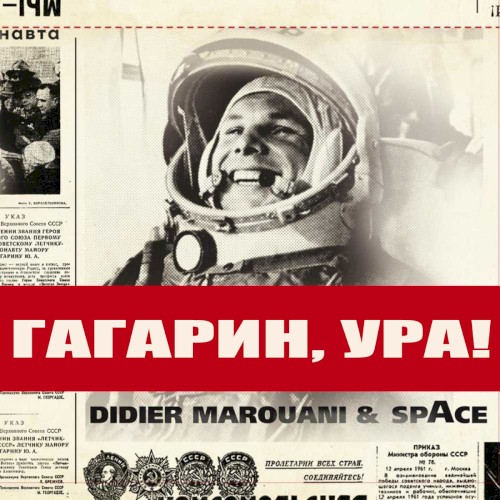 Гагарин, Ура!