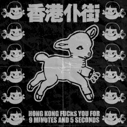 Hong Kong Fucks You For 9 Minutes And 5 Seconds