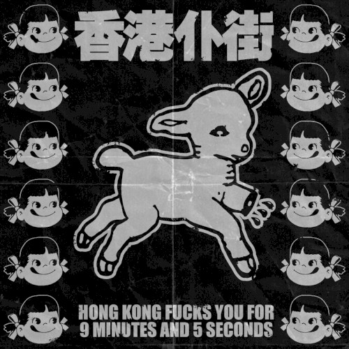 Hong Kong Fucks You For 9 Minutes And 5 Seconds
