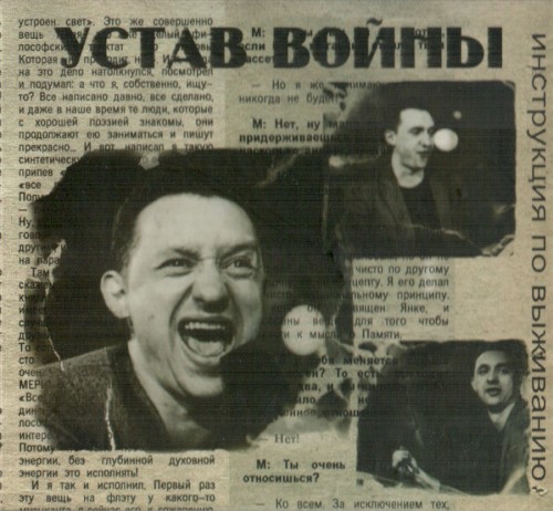Устав войны