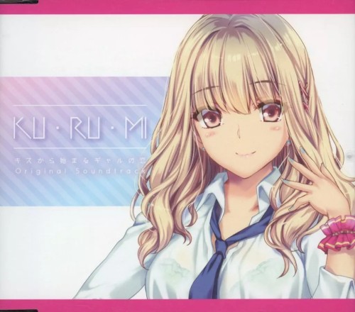 キスから始まるギャルの恋 Original Soundtrack KU・RU・MI