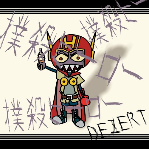 Bokusatsu hero