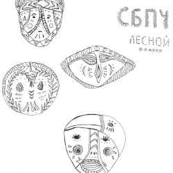 Лесной оракул