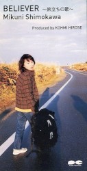 BELIEVER〜旅立ちの歌〜