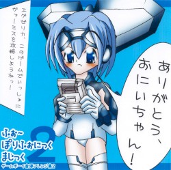 ふぉ～ぽりふぉにっくまじっく2