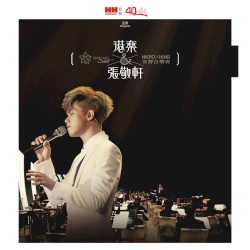 港樂×張敬軒交響音樂會
