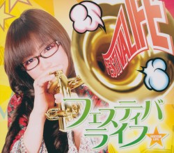 フェスティバライフ