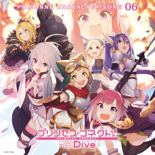 プリンセスコネクト! Re:Dive PRICONNE CHARACTER SONG 06