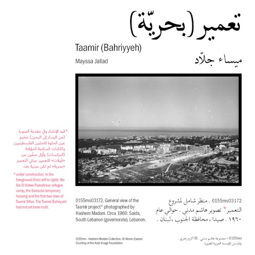 Taamir (Bahriyyeh)