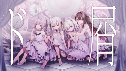 ド屑