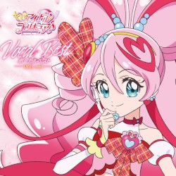 キミとアイドルプリキュア♪ ボーカルベスト ～Only you～