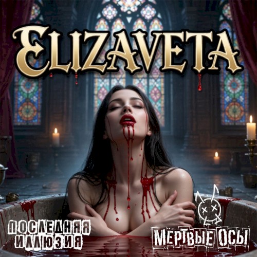 Elizaveta