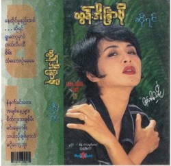 ဆိုရင်