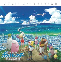 Pokémon the Movie: The Power of Us MUSIC COLLECTION
