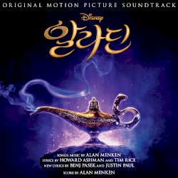 알라딘: Original Motion Picture Soundtrack