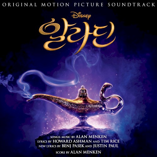 알라딘: Original Motion Picture Soundtrack