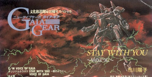 STAY WITH YOU