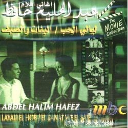 Layali El Hob / El Banat Wel Saif