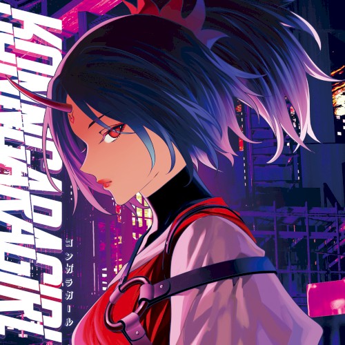 KONNGARAGIRL