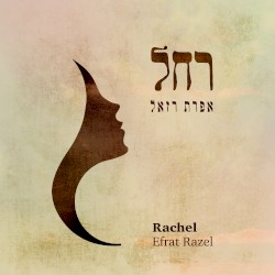 רחל