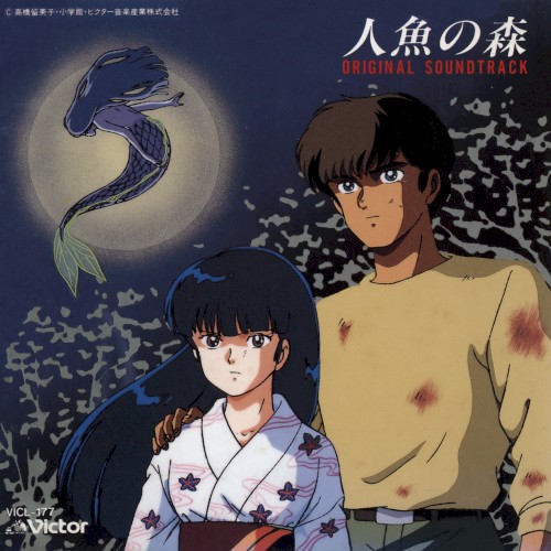 Mermaid Forest Original Soundtrack