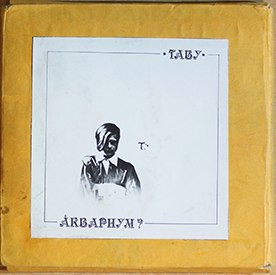 Табу